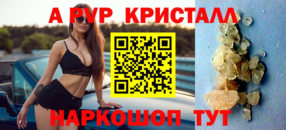 Alfa_PVP мука  A-PVP мука  A-PVP Соль  Вход с VPN  Ковров 
