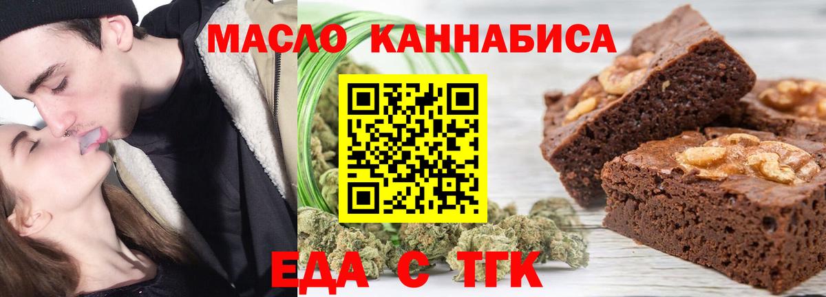 Cannafood марихуана  Вход с VPN  Ковров 