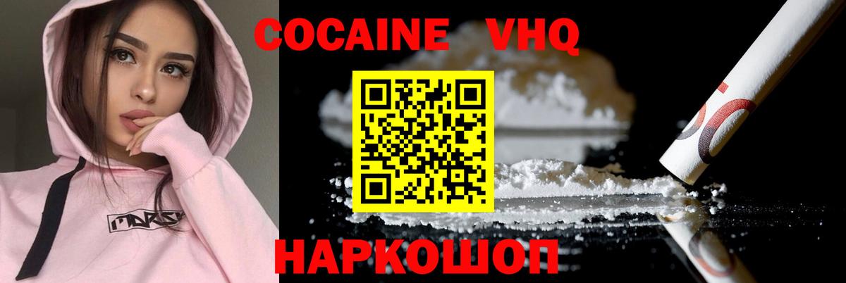 КОКАИН Колумбийский Ковров