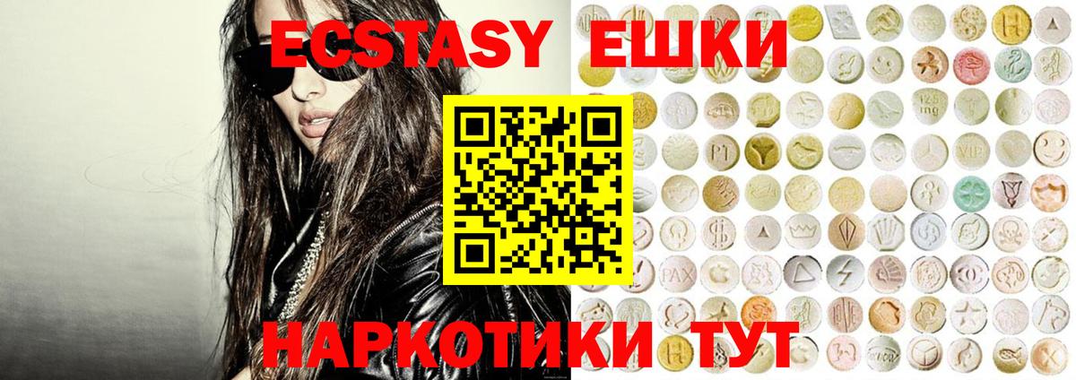 Экстази 99%  Вход с VPN  кракен tor  Ecstasy ешки  Ковров 
