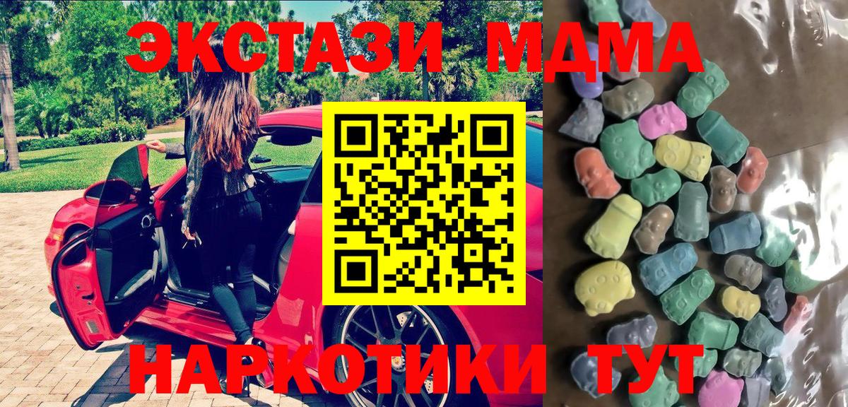 ЭКСТАЗИ таблы Ковров