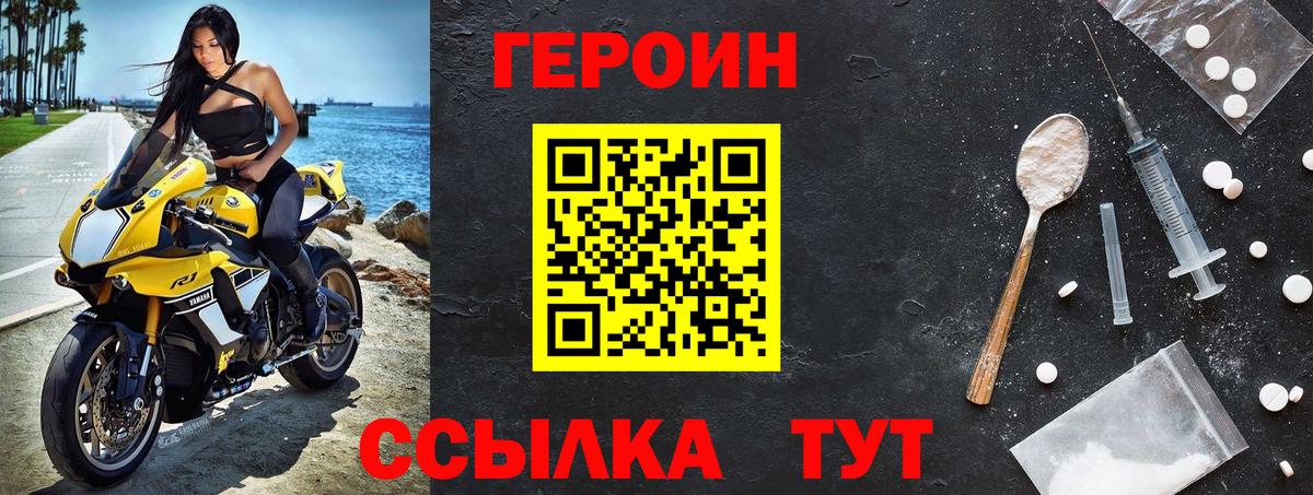 Героин герыч  Вход с VPN  Ковров 