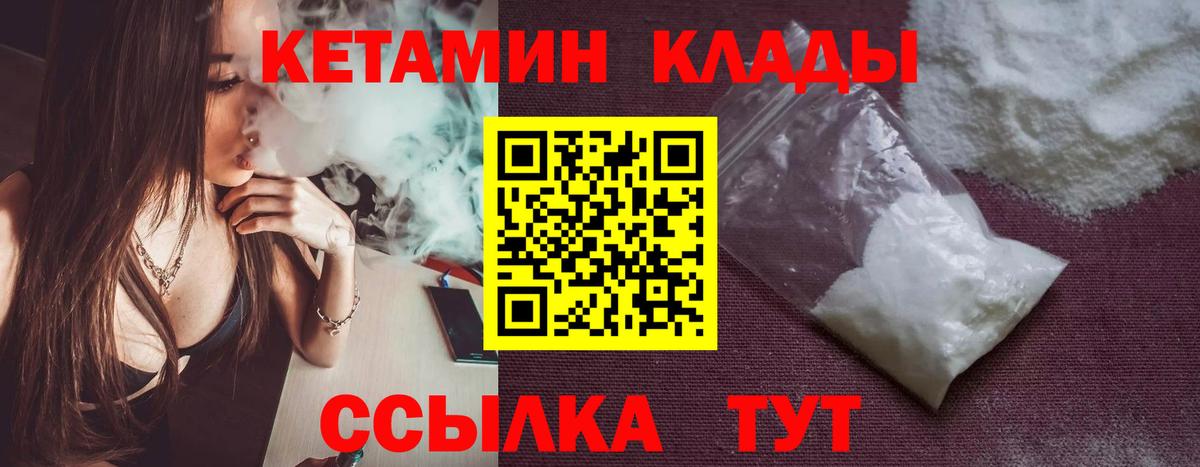Кетамин VHQ  КЕТАМИН ketamine  Ковров  Вход с VPN 