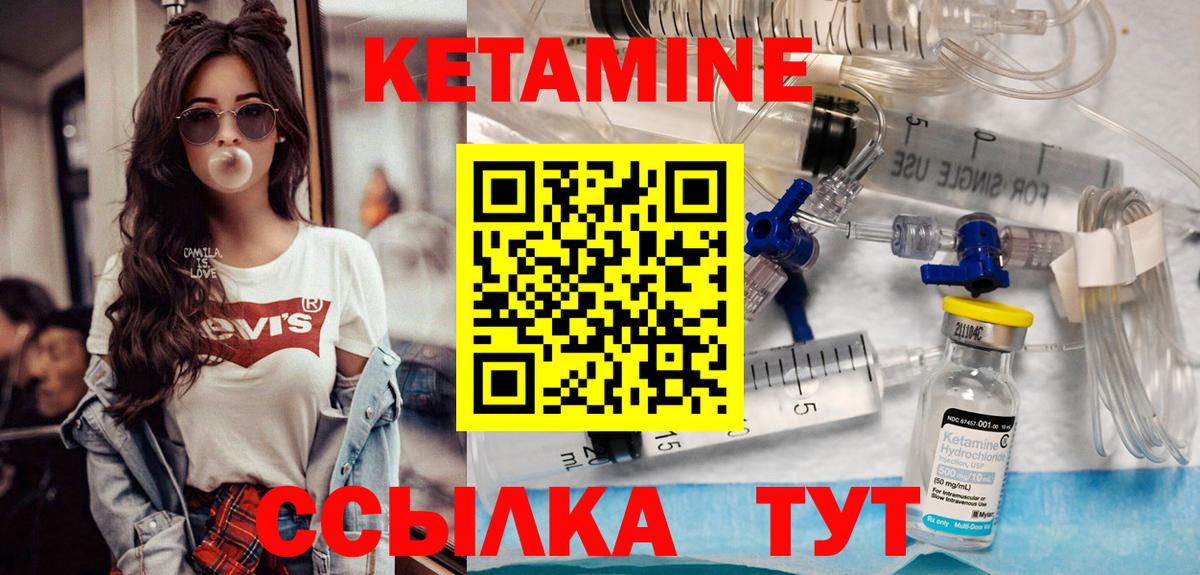 Кетамин VHQ Ковров