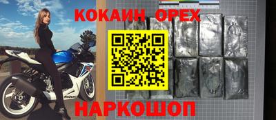 кокаин перу Краснокаменск