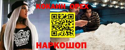 кокаин перу Краснокаменск