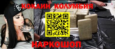 кокаин перу Краснокаменск