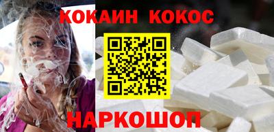 кокаин перу Краснокаменск