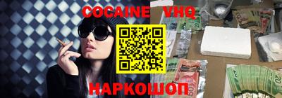 кокаин перу Краснокаменск