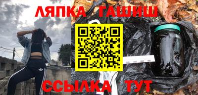 гашишное масло Краснодар