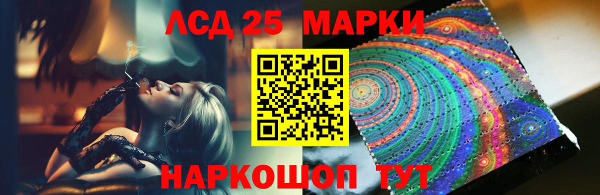 LSD-25 экстази кислота  LSD-25 экстази  Ковров  Вход с VPN  ЛСД экстази ecstasy 