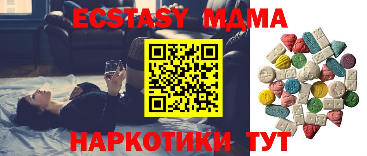Ковров  MDMA crystal  MDMA  Вход с VPN 