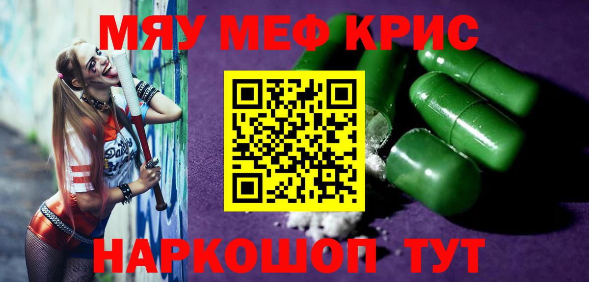 Меф мука Ковров