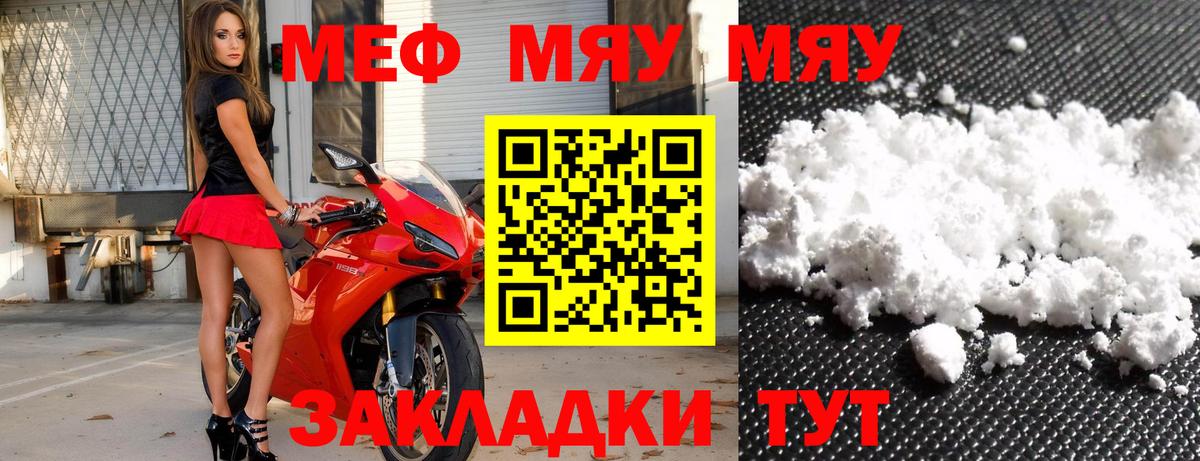 МЕФ мука  МЕФ 4 MMC  Ковров  Вход с VPN 