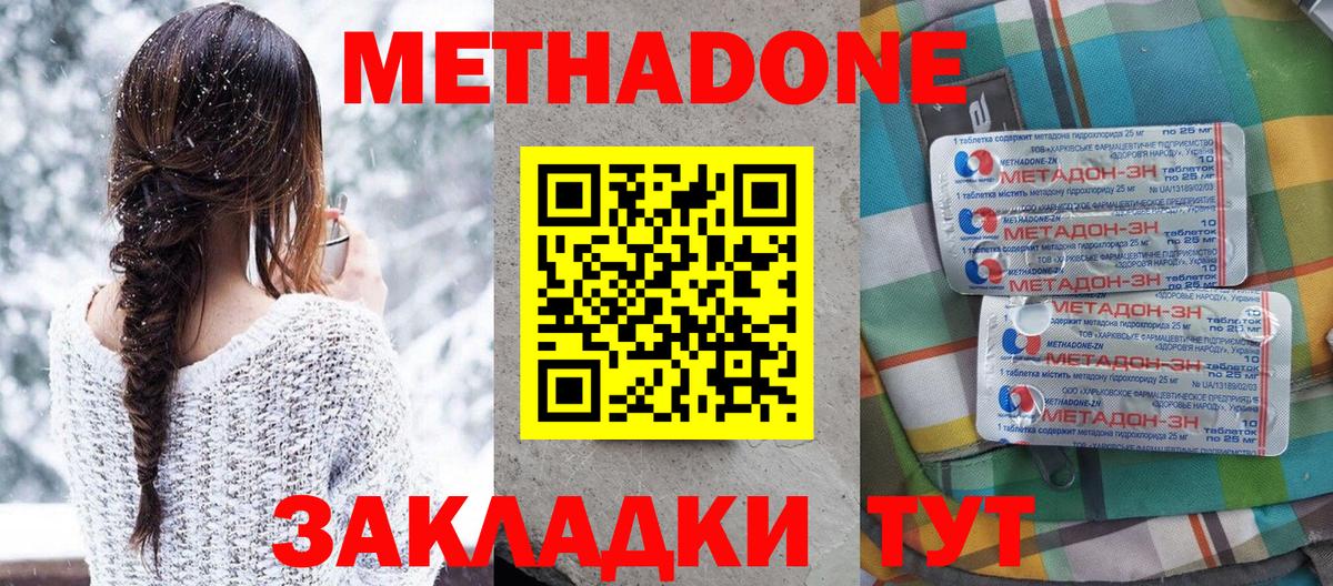 Ковров  Метадон белоснежный  Метадон кристалл  Вход с VPN 
