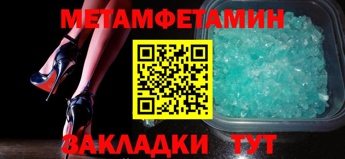 Ковров  МЕТАМФЕТАМИН пудра  Вход с VPN 