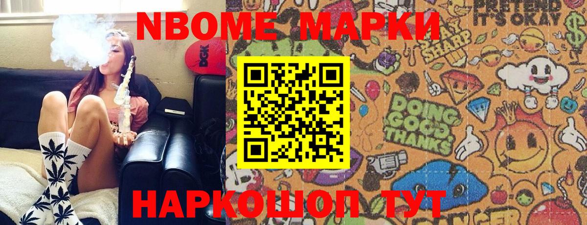 Ковров  Марки N-bome  Вход с VPN  Марки N-bome 1,8мг 