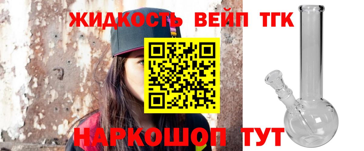 Дистиллят ТГК вейп с тгк  Вход с VPN  ТГК вейп с тгк  Ковров 