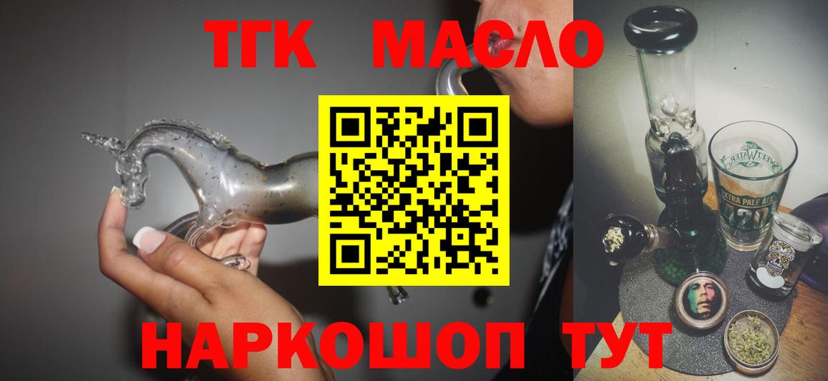 Дистиллят ТГК гашишное масло Ковров